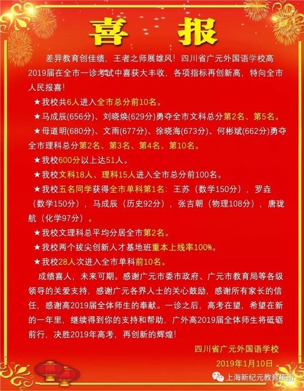 罗垚(数学150分,马成辰(历史92分,张吉朝(物理108分,唐珑航(化学97