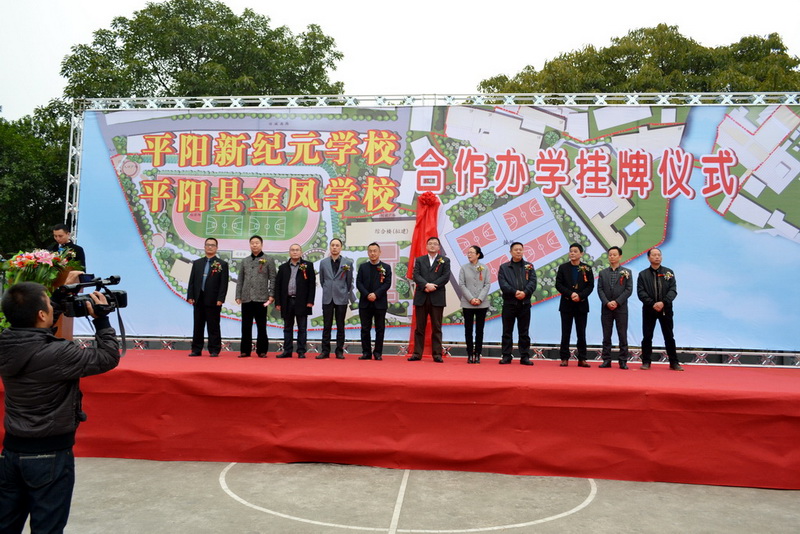 敏,副县长林霄,县府办主任陈晓峰,县教育局局长林华,水头镇镇长白福文