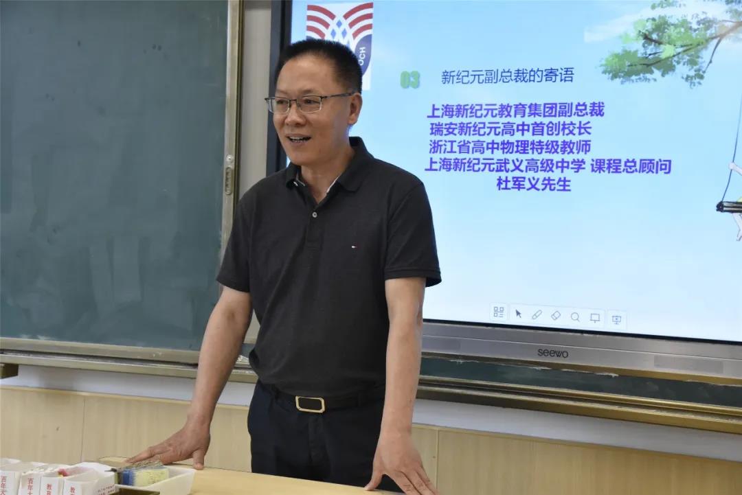 瑞安市新纪元高级中学原创校校长,省特级教师,上海新纪元武义高中课程