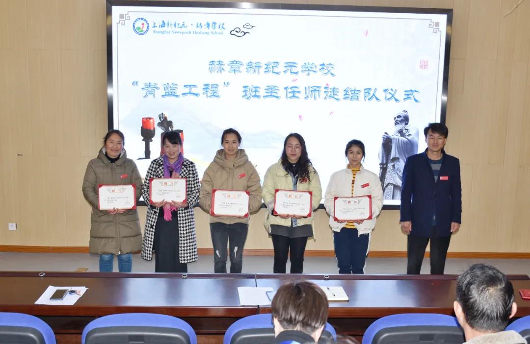 赫章新纪元学校:"青蓝工程"拜师结对——增强"炉火"修行 锻造"纯青"