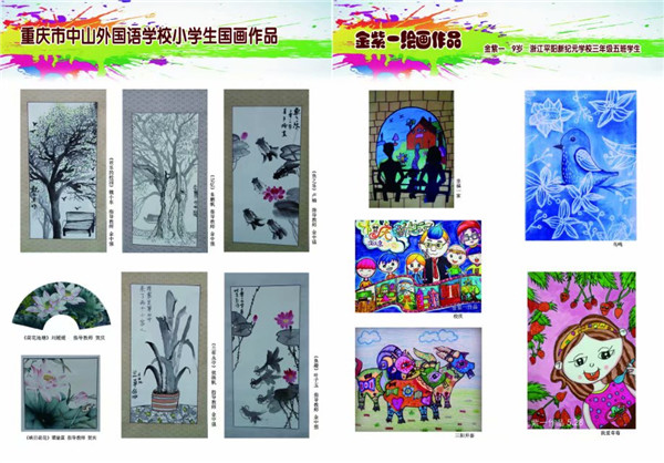 文丛17年第1期封二三.jpg