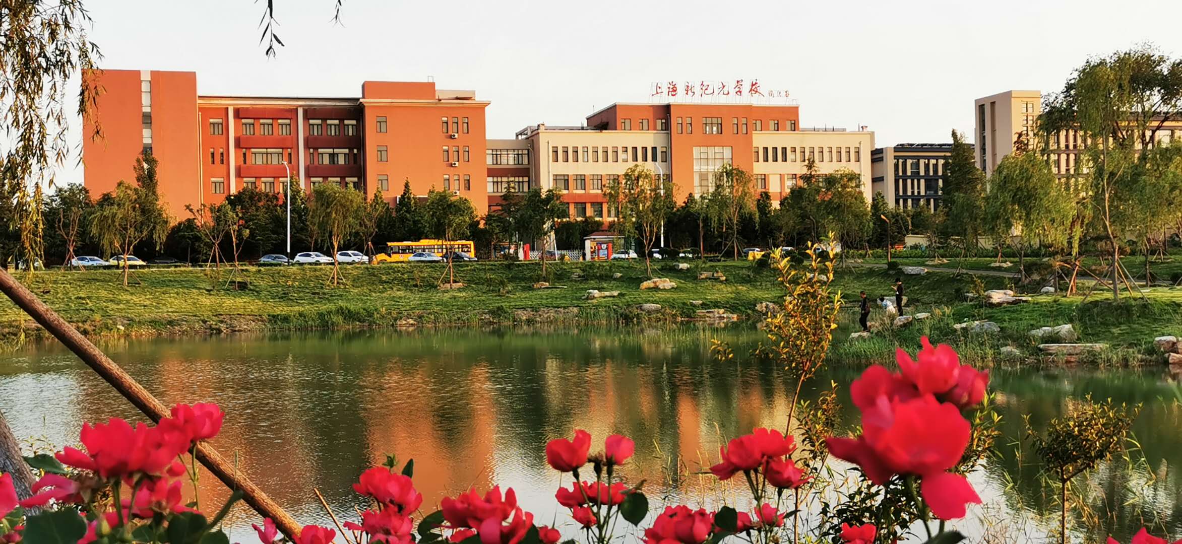 潍坊高新区上海新纪元学校