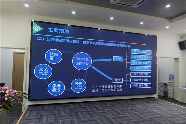 【智慧锦囊 万众一心】2019学年校长述职会议欢聚宾朋