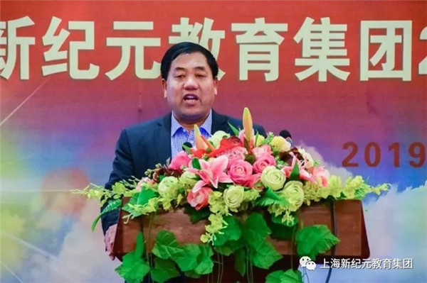 戮力同心再启航 述职篇 - 上海新纪元教育集团