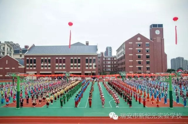 浙江瑞安市新纪元小学举行乔迁瑞祥校区新址庆典仪式