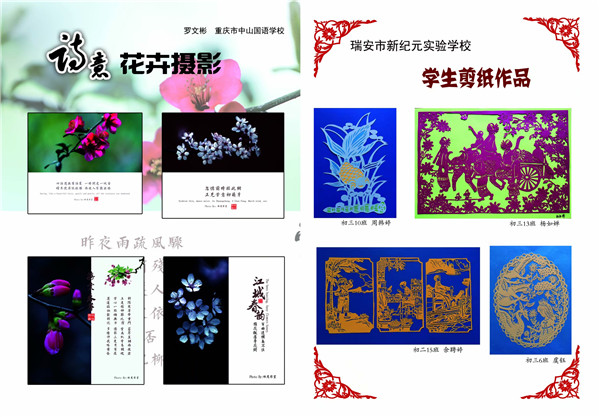 新纪元文丛18年1期封二封三_副本.jpg