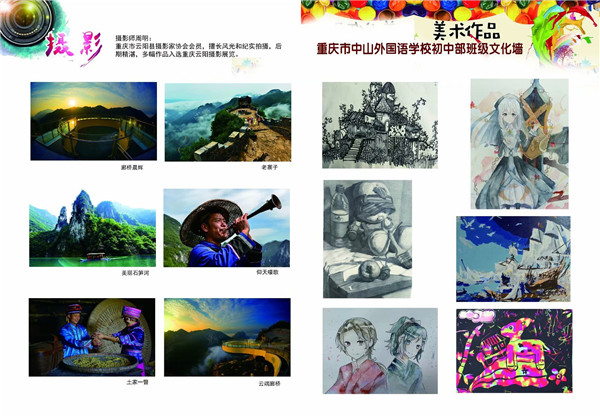 文丛17年第3期封二三.jpg