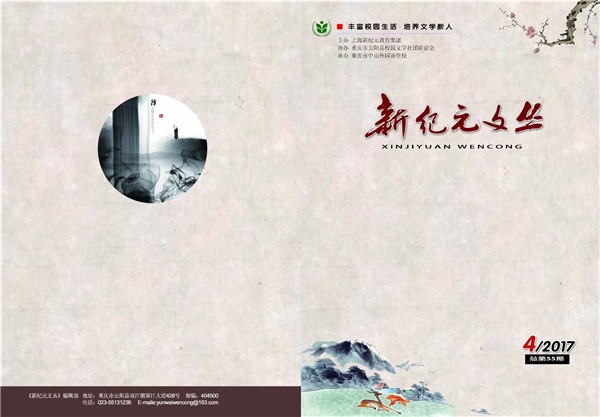 文丛17年4期封一封四.jpg