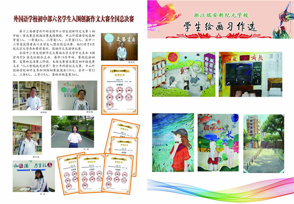 新纪元文丛2018年第2期封二封三_副本.jpg