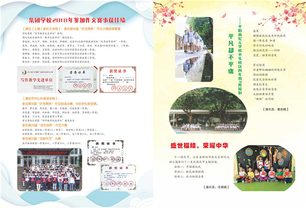 新纪元文丛58期封二封三、定稿_副本.jpg